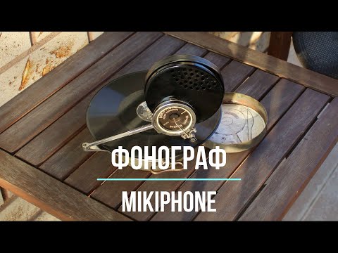 Видео: Редкие фонографы. Играет старинный карманный граммофон Mikiphone (Швейцария)