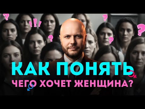 Видео: Ссоры, холод, молчание…Хочешь понять женщину? Перестань спрашивать. Начни видеть.