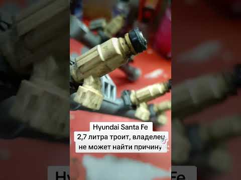 Видео: Hyundai Santa Fe 2.7, троит, владелец не может найти причину. #hyundai #santafe #троит