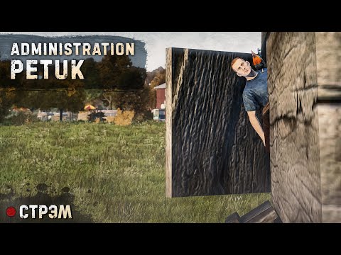 Видео: DayZ 1.24 | PERVAK | КУДА МЫ КАТИМСЯ