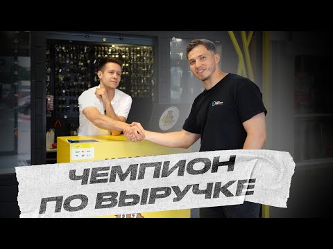 Видео: Рекордсмен сети: его мастерская №1 по выручке