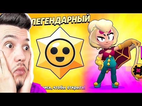 Видео: ✅ Новый Бравлер ЧАРЛИ из ЛЕГЕНДАРНОГО Приза в Бравл Старс БЕСПЛАТНО | КУПИК ИГРАЕТ