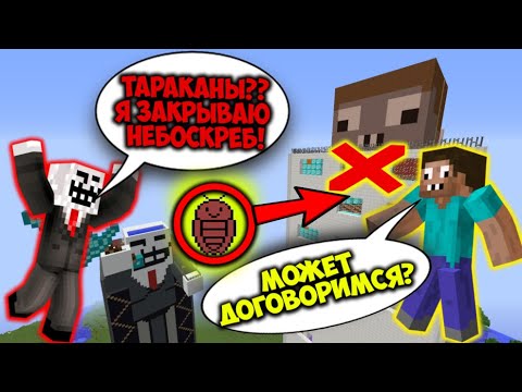 Видео: ЧИТЕР НАКОНЕЦ-ТО ЗАКРЫЛ НЕБОСКРЕБ ЭТОГО ПРОФЕССИОНАЛА В МАЙНКРАФТ! НЕБОСКРЕБ ЧИТЕРА И ПРО MINECRAFT!