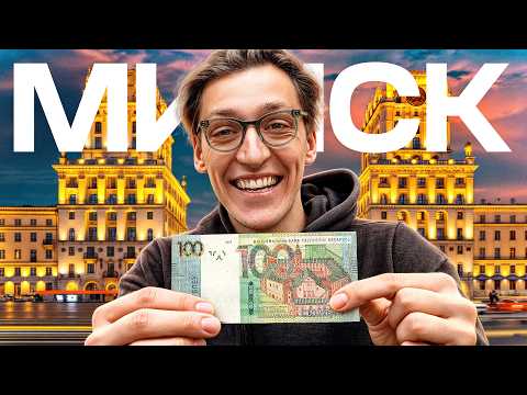 Видео: ВЫЖИТЬ В МИНСКЕ НА 100 РУБЛЕЙ?