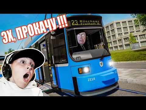 Видео: ТРАМВАЙ Разносит ПРОБКУ в Городе в TRAM SIMULATOR