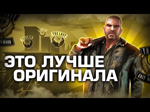 Видео: Что не так в GTA 4: The Lost and Damned?