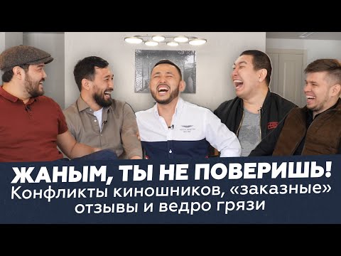 Видео: Как снять классное кино в Казахстане / ЧЕСТНО ГОВОРЯ