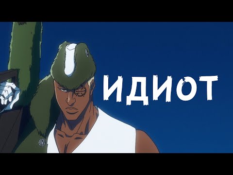 Видео: Как Лилье Барро мог всех спасти