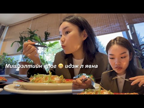 Видео: Homebody vlog in UB | хүнсээ цуглуулав, Millie's -н шинэ меню, зөндөө subscribers-тай тааралдсан