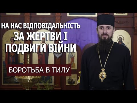 Видео: Боротьба в тилу I Єпископ Кропивницький і Голованівський ПЦУ Марк