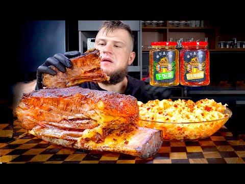 Видео: МЕГА БОЛЬШИЕ НЕЖНЫЕ РЕБРА, ЛАПАША С ОРЕХОВЫМ СОУСОМ ASMR MUKBANG, АСМР МУКБАНГ, 먹방, 大食い, たべる, 谢尔盖