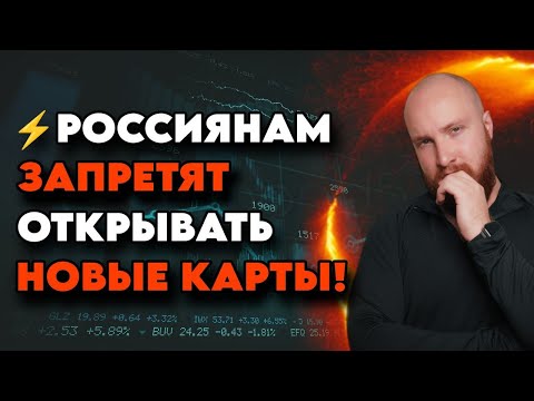 Видео: ⚡Пока не стало ПОЗДНО - успей открыть эти ЛУЧШИЕ банковские карты! Тир-лист лучших карт