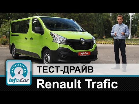 Видео: Renault Trafic  - тест-драйв от InfoCar.ua (Рено Трафик)