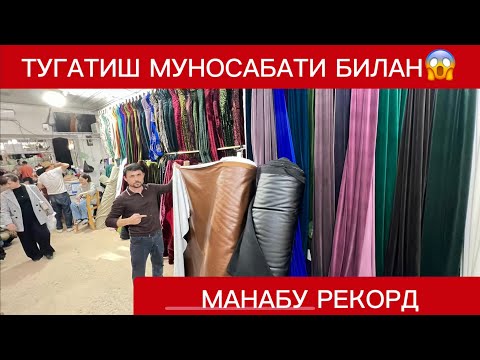 Видео: МАТОЛАР ТУГРИДАН ТУГРИ ХИТОЙДАН КЕЛДИ МАНАБУНИ ЯНГИЛИК ДЭСА БУЛАДИ ТЕЗ КУРИНГ