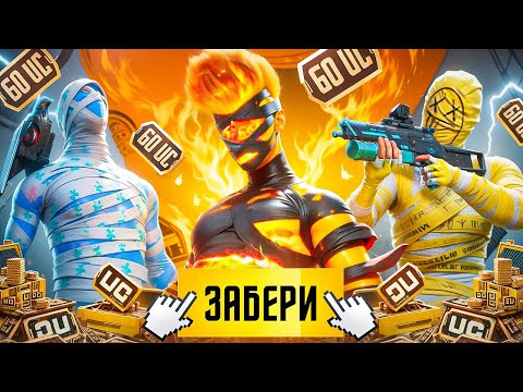 Видео: ЭТО КАК?? ОГНЕННАЯ МУМИЯ И ВСЕ МУМИИ PUBG MOBILE! НОВАЯ ЗОЛОТАЯ МУМИЯ ОГОНЬ ЗА КОПЕЙКИ ПУБГ МОБАЙЛ