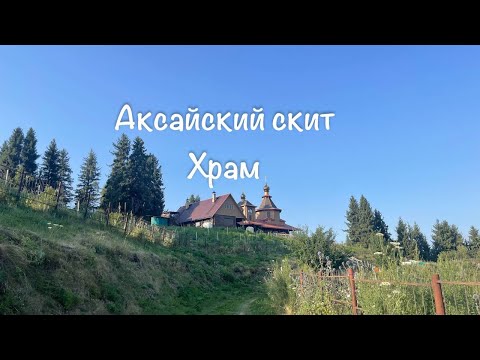 Видео: Аксайское ущелье. Мужской монастырь