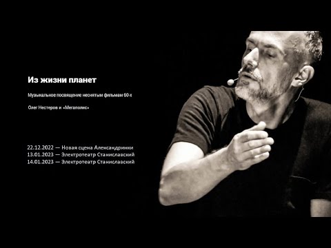 Видео: Мегаполис — Под откос/«Прыг-скок, обвалился потолок»