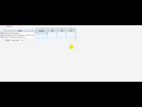 Видео: Видеоурок: Функция ВПР(VLOOKUP) в Google Таблицах + ВПР с поиском по заголовкам