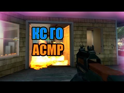 Видео: КС ГО АСМР ЗВУКИ ПАРЕНИЯ, ЗВУКИ РТА, ЗВУКИ ПЕРЕЛИВАНИЯ ВОДЫ | CS GO GAMING
