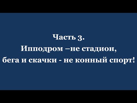 Видео: Как реконструкция ЦМИ стала Реквием по ЦМИ. 3 часть