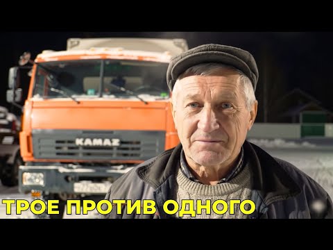 Видео: Боксёр за рулём: как я встретил налётчиков на стоянке. Рассказ пожилого дальнобойщика 90-х