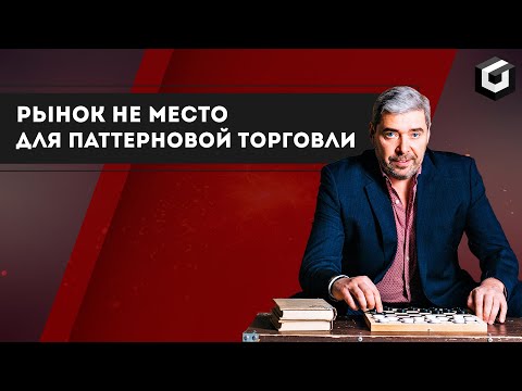 Видео: Постоянный доход и гибкость в трейдинге | Влог Александра Герчика