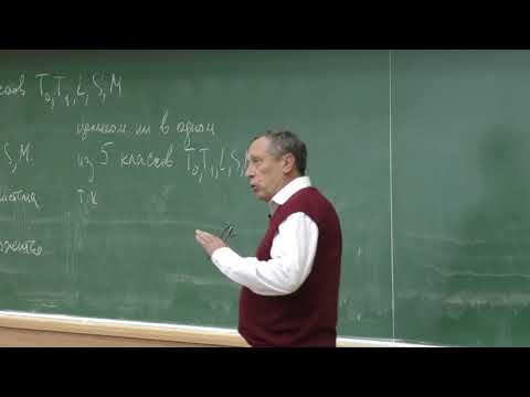 Видео: Алексеев В. Б. - Дискретная математика - 7. Обобщение алгебры логики. k-значная логика