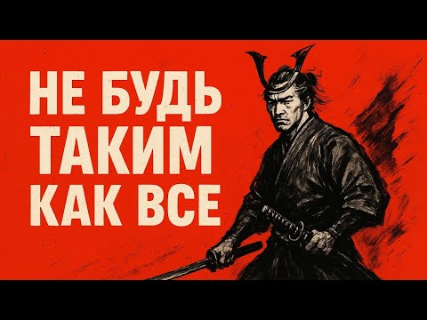 Видео: Трюк Мусаси, чтобы перевернуть любой атака против тебя (Не оправдывайся)