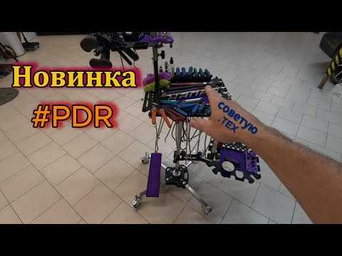 Видео: Новинка