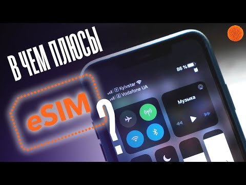 Видео: eSIM: как работает и почему ЛУЧШЕ ОБЫЧНОЙ?