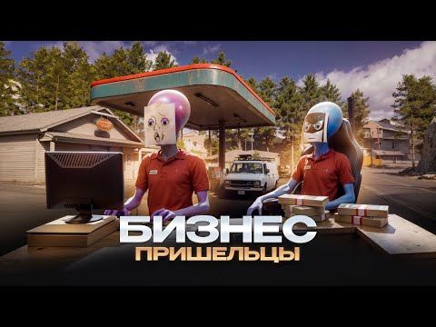 Видео: Шпионы С Заправки (Roadside Research)