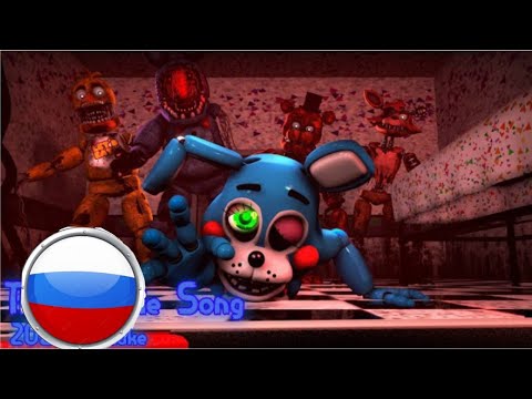 Видео: ФНаФ песня Олд бонни на русском