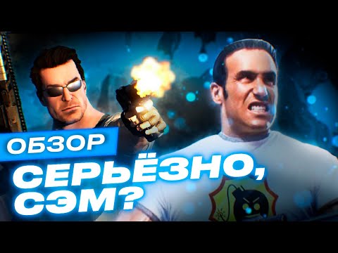 Видео: Не ждали такого от Serious Sam 4 [Обзор]