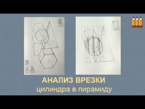 Видео: Вступительные экзамены по академическому рисунку в Строгановскую академию, 2020г. "Врезка". 2.1