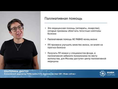 Видео: Сложные решения при БАС: сервисы и службы
