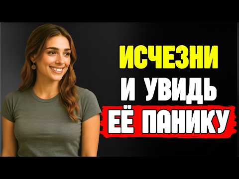 Видео: Когда ты перестаёшь бегать за ней, она начинает бегать за тобой | СТОИЦИЗМ