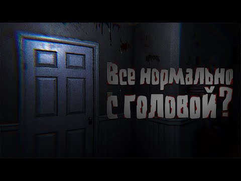 Видео: Купил новый дом с темным прошлым | Unmourned
