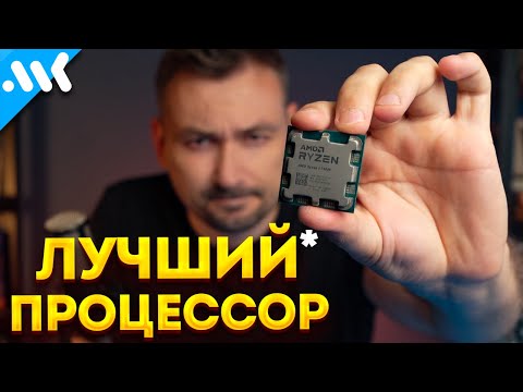 Видео: ЛУЧШИЙ на AM5 | Тест Ryzen 7500F vs 7600X