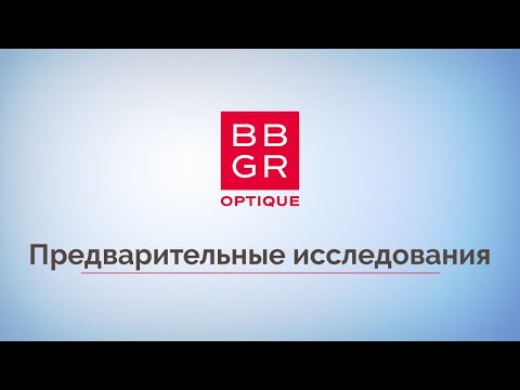 Видео: 2.Предварительные исследования