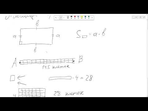 Видео: Площади фигур + треугольники + практика