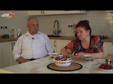 Видео: Сидахътæ | Бинонтæ