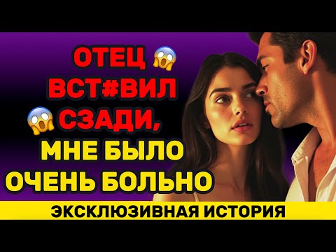 Видео: Я не знала что он способен на такое