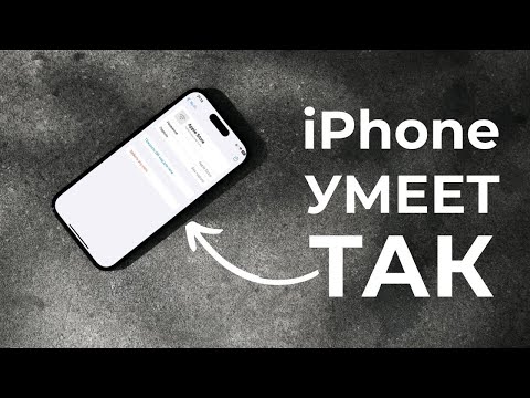 Видео: Эти 5 функций iPhone знают только опытные пользователи