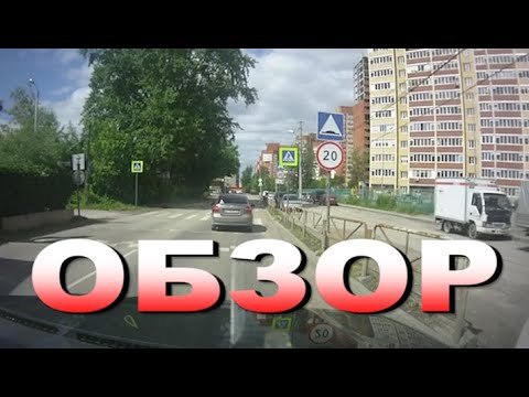 Видео: Обзор экзаменов в ГИБДД