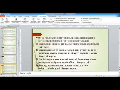 Видео: Саяси элита және саяси көшбасшылық Сабденова А