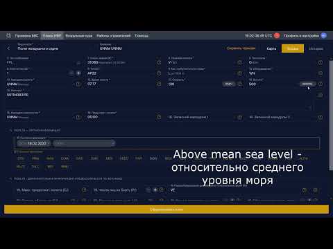 Видео: Подача плана полёта через сайт sppi.ivprf.ru