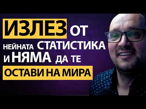 Видео: ⚡ Искаш ТЯ да е ЛУДА по теб? 💥 📊 Разбери как тя избира мъжете. ❤️Или оставни невидим!