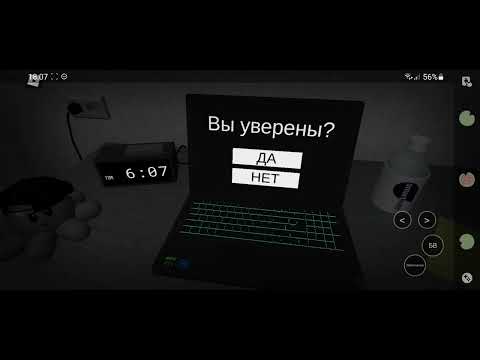 Видео: название режима "начать опрос?" (это в роблоксе)