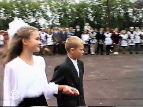 Видео: 1 сентября Школа 37 1998 год