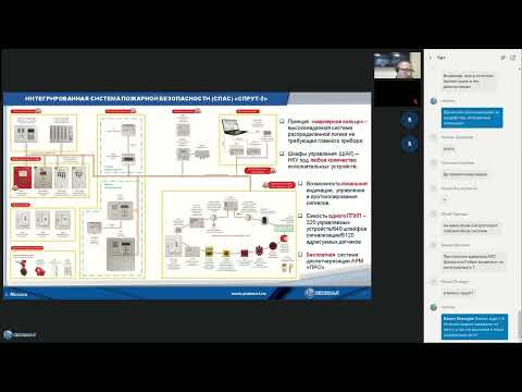 Видео: 04.06.2025 Проектирование систем водяного и пенного пожаротушения на базе оборудования Плазма-Т